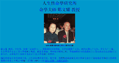 Desktop Screenshot of lifeinst.site666.com