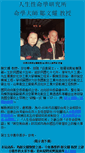 Mobile Screenshot of lifeinst.site666.com