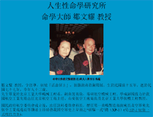 Tablet Screenshot of lifeinst.site666.com